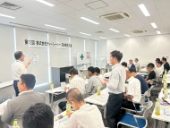 安全大会